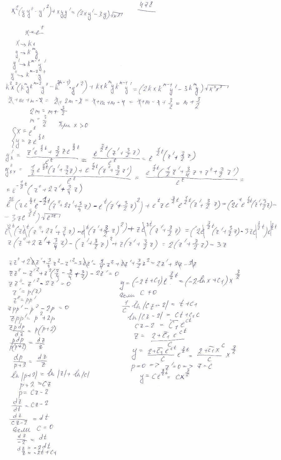Уравнения, допускающие понижение порядка - решение задачи 478