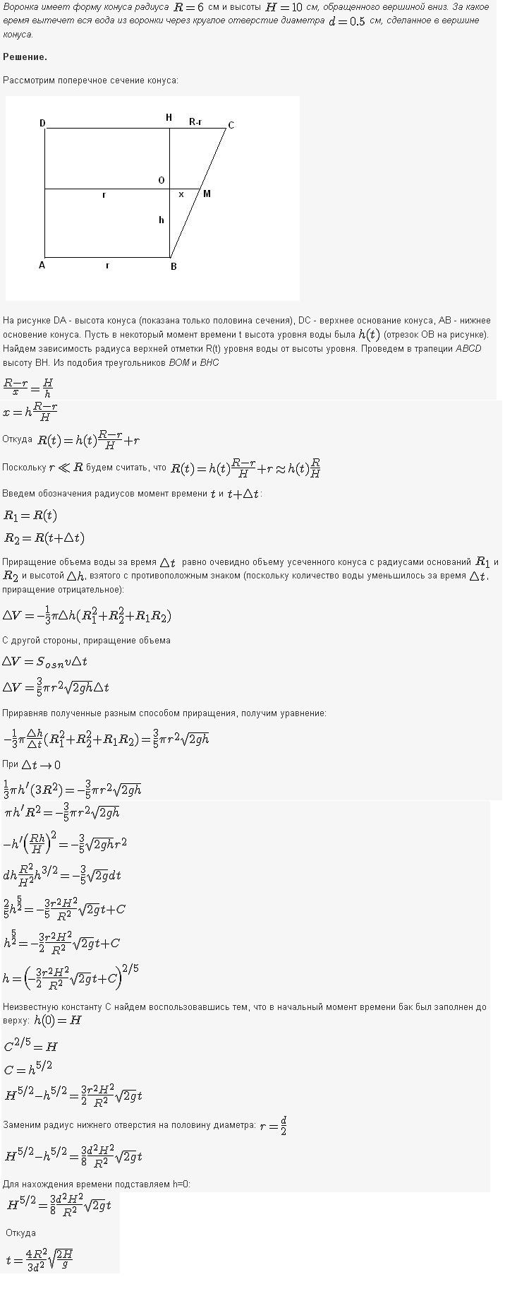 Решение дифференциальных уравнений - геометрические физические задачи
