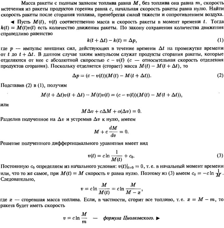 Геометрические и физические задачи - решение задачи 100