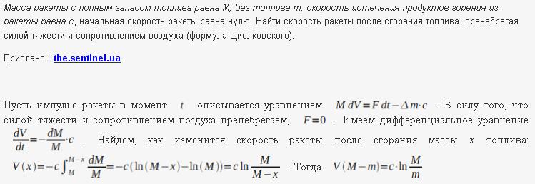 Решение дифференциальных уравнений - геометрические физические задачи