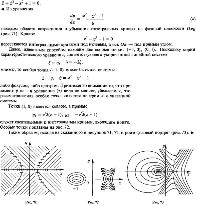 Фазовая плоскость - решение задачи 1016