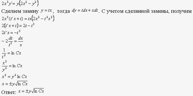 Однородные уравнения - решение задачи 104