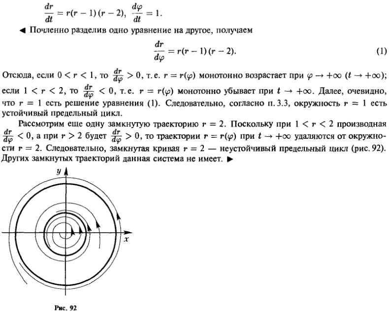 Фазовая плоскость - решение задачи 1041