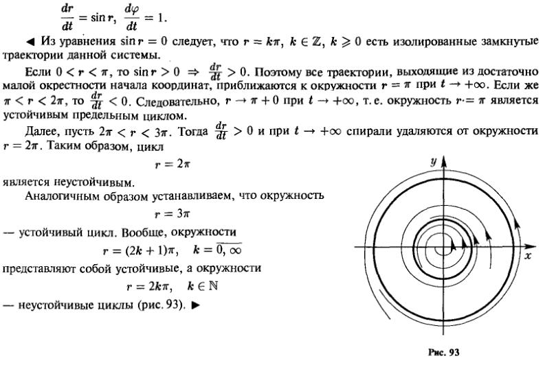 Фазовая плоскость - решение задачи 1043