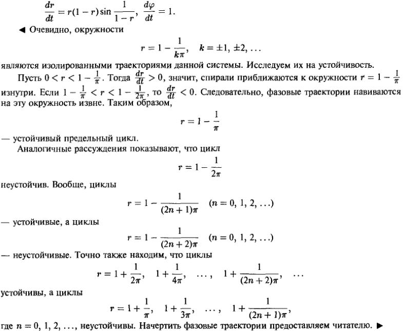 Фазовая плоскость - решение задачи 1046