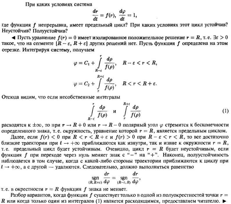 Фазовая плоскость - решение задачи 1047