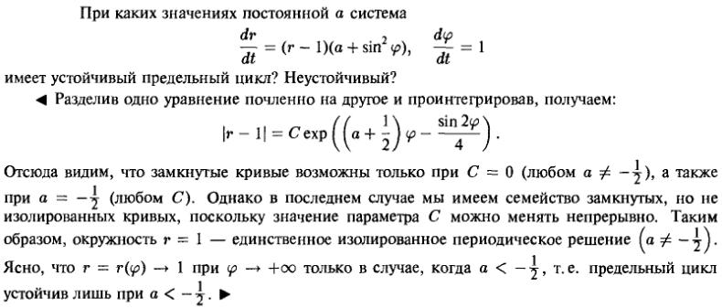 Фазовая плоскость - решение задачи 1048