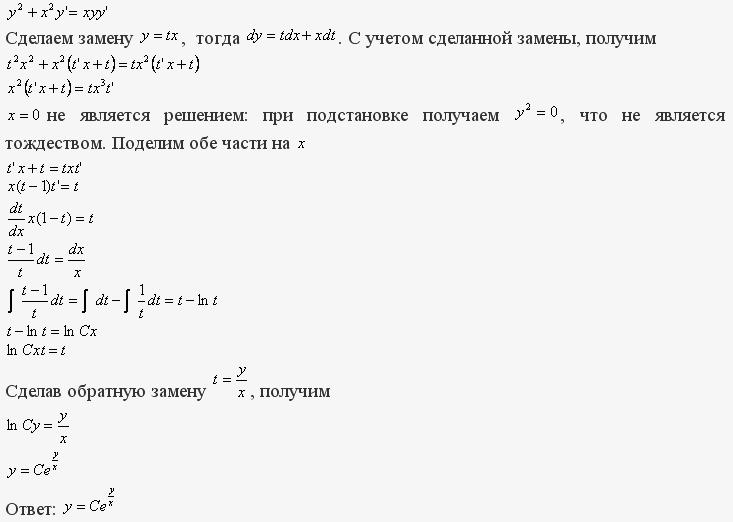 Однородные уравнения - решение задачи 105