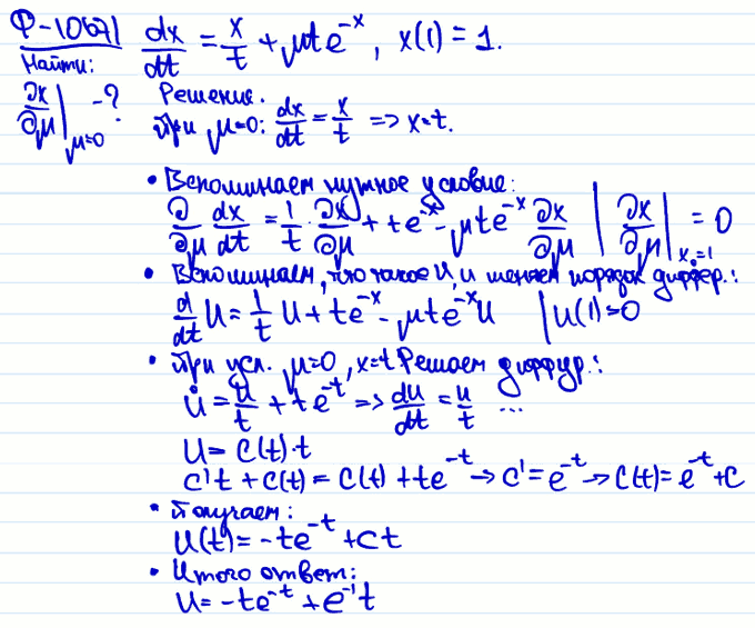 Зависимость решения от начальных условий и параметров - решение задачи 1067