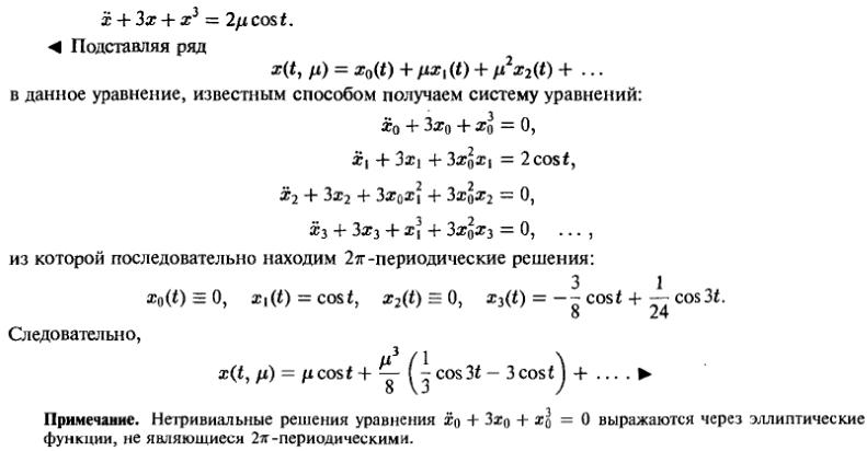 Зависимость решения от начальных условий и параметров - решение задачи 1081