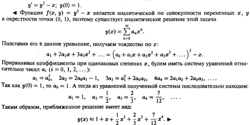 Решение дифференциальных уравнений - зависимость решения от начальных условий