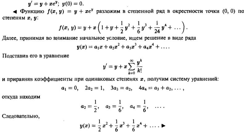 Решение дифференциальных уравнений - зависимость решения от начальных условий