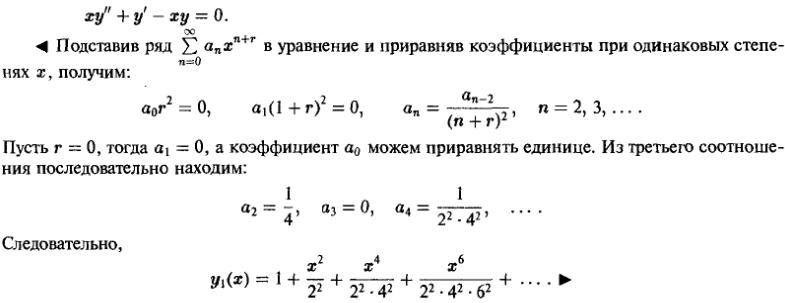 Зависимость решения от начальных условий и параметров - решение задачи 1116