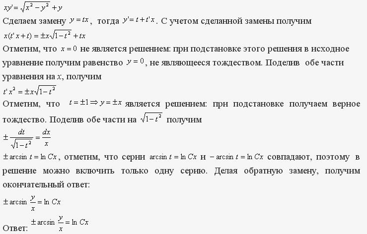 Однородные уравнения - решение задачи 112