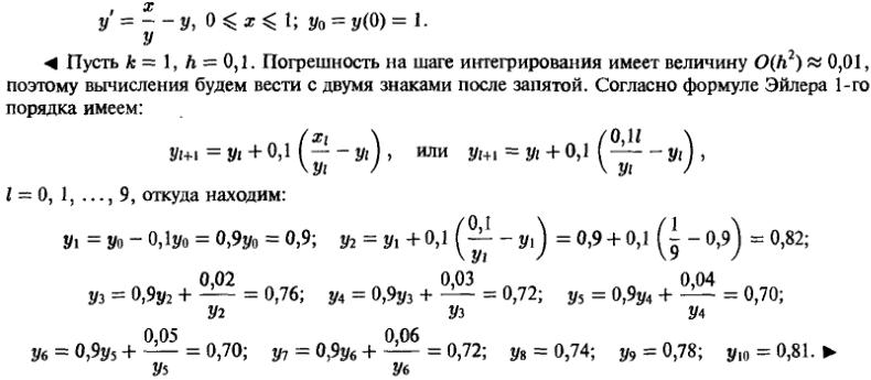 Зависимость решения от начальных условий и параметров - решение задачи 1128