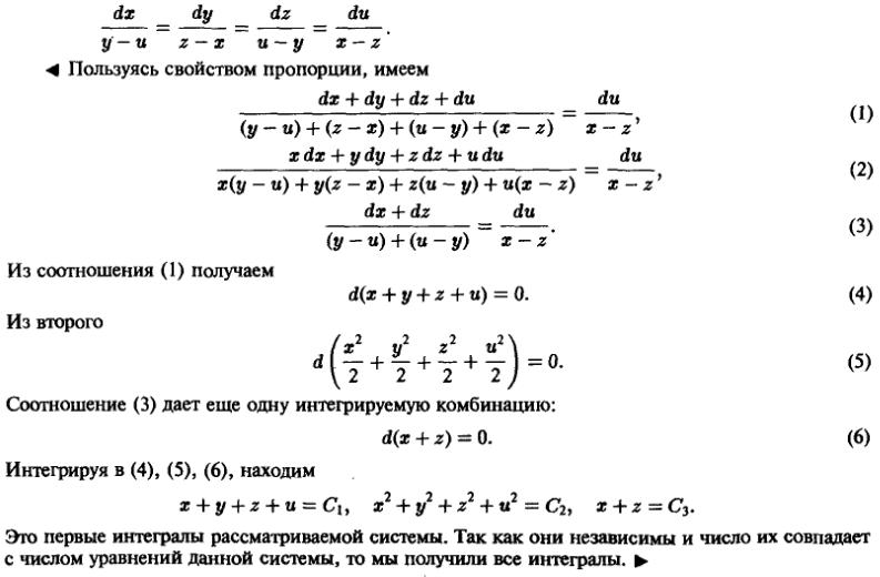 Нелинейные системы - решение задачи 1151