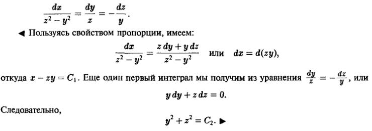 Нелинейные системы - решение задачи 1153