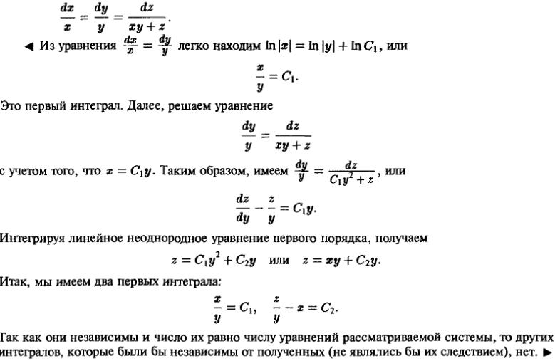 Нелинейные системы - решение задачи 1154