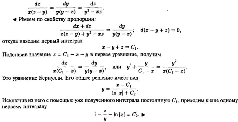 Нелинейные системы - решение задачи 1159