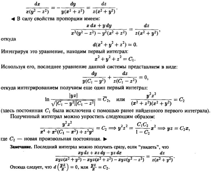 Нелинейные системы - решение задачи 1160