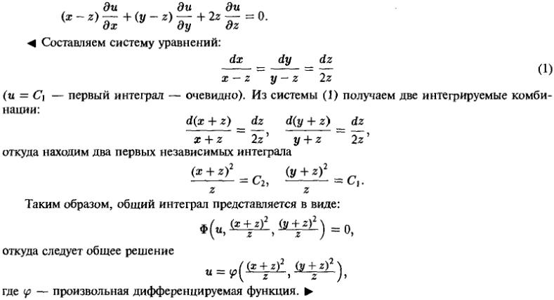 Уравнения в частных производных - решение задачи 1170