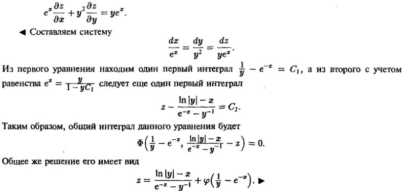 Уравнения в частных производных - решение задачи 1172