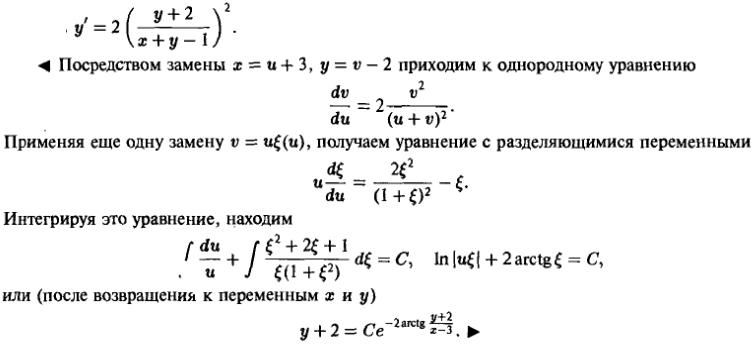 Однородные уравнения - решение задачи 118