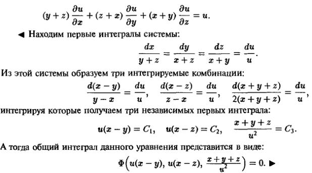 Уравнения в частных производных - решение задачи 1186