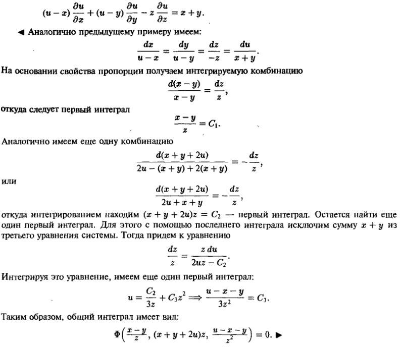 Уравнения в частных производных - решение задачи 1188