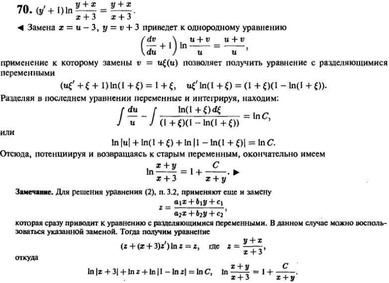 Однородные уравнения - решение задачи 119