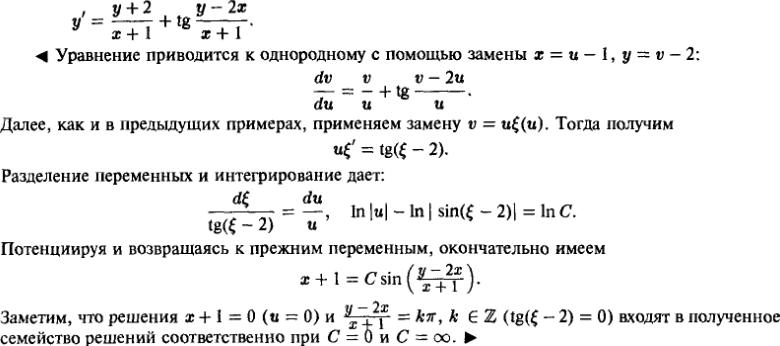 Однородные уравнения - решение задачи 120