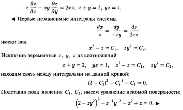 Уравнения в частных производных - решение задачи 1201