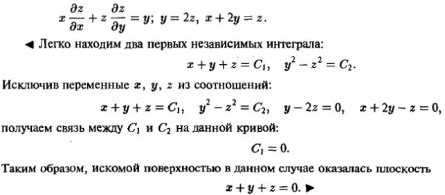 Уравнения в частных производных - решение задачи 1206