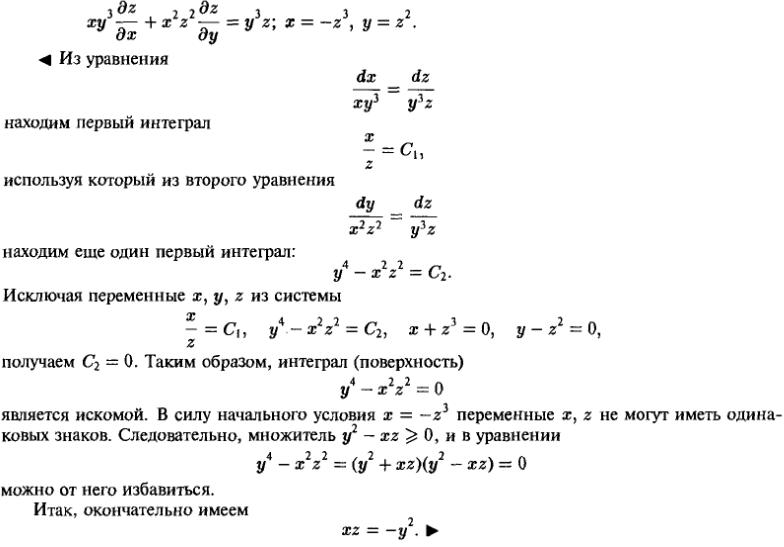 Решение дифференциальных уравнений - уравнения в частных производных