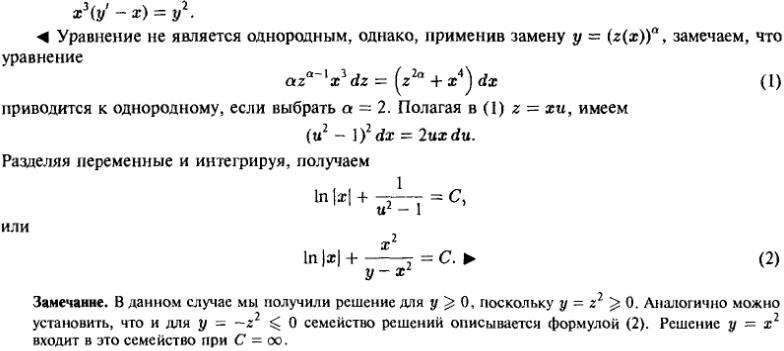 Однородные уравнения - решение задачи 121