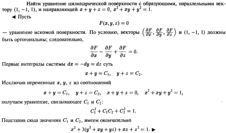 Уравнения в частных производных - решение задачи 1214