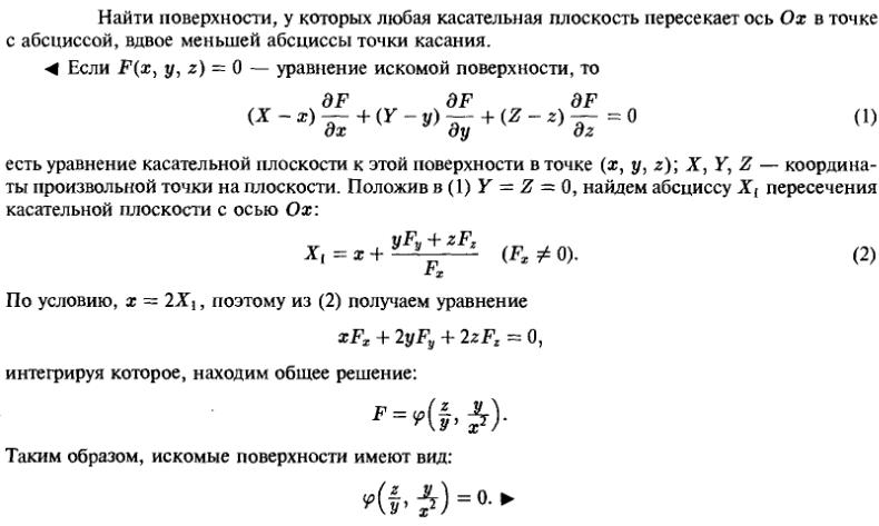 Уравнения в частных производных - решение задачи 1216