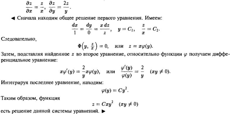 Уравнения в частных производных - решение задачи 1217