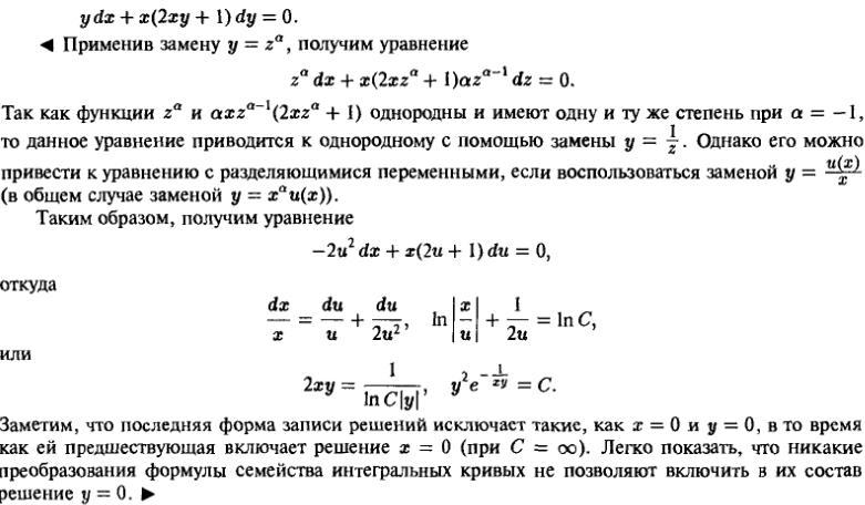 Однородные уравнения - решение задачи 124