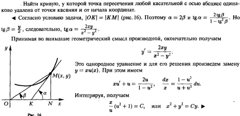 Однородные уравнения - решение задачи 131