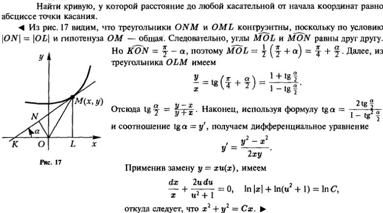 Однородные уравнения - решение задачи 132