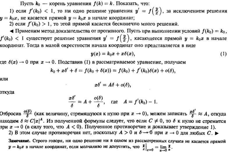 Однородные уравнения - решение задачи 134