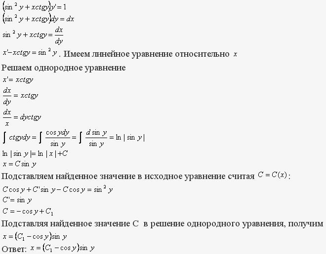 Решение дифференциальных уравнений - линейные уравнения первого порядка