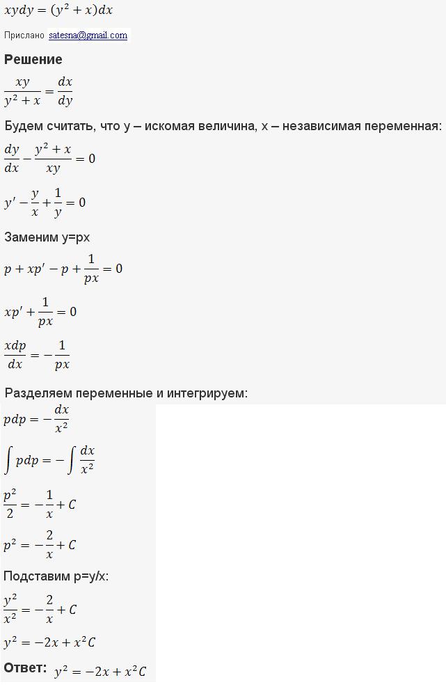 Линейные уравнения первого порядка - решение задачи 155