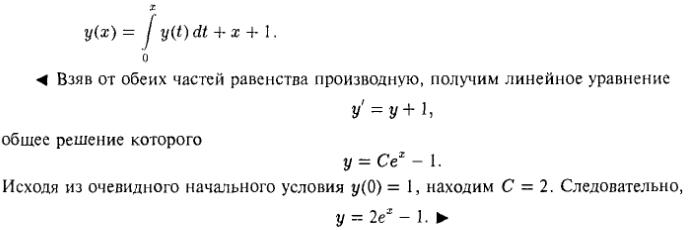 Линейные уравнения первого порядка - решение задачи 165