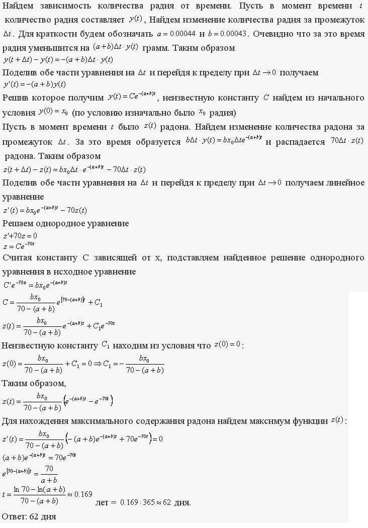 Решение дифференциальных уравнений - линейные уравнения первого порядка