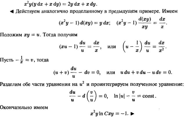 Уравнения в полных дифференциалах - Интегрирующий множитель - решение задачи 209