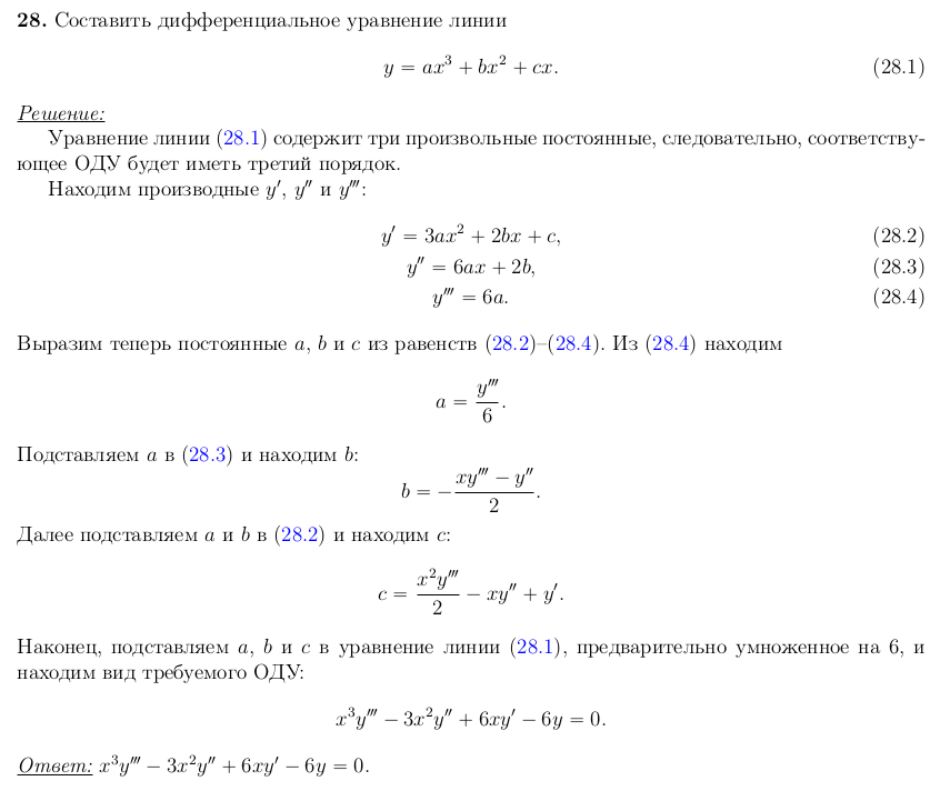 Решение дифференциальных уравнений - изоклины