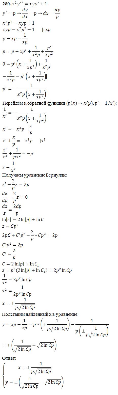 Уравнения, не разрешенные относительно производной - решение задачи 280