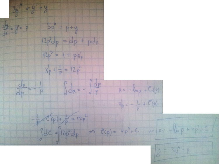 Решение дифференциальных уравнений - уравнения первого порядка